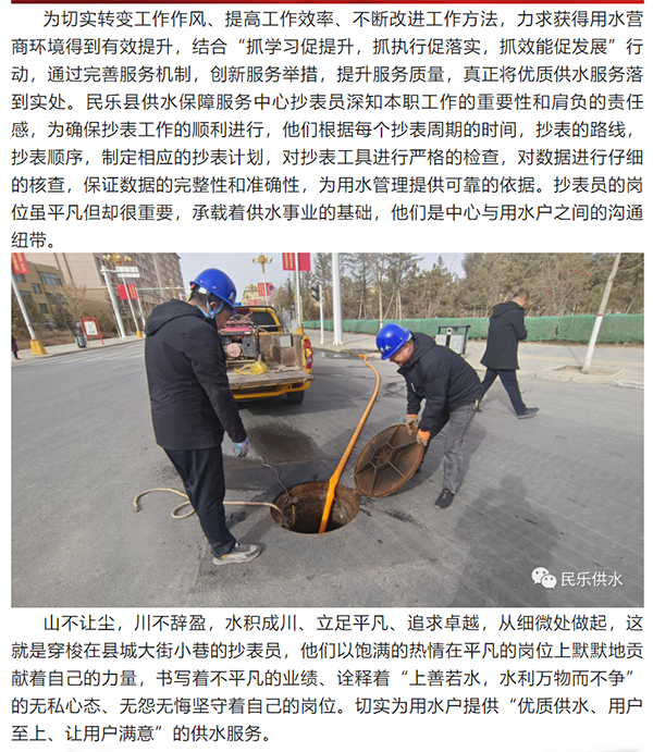 用腳步丈量責任 用溫情服務萬家.png