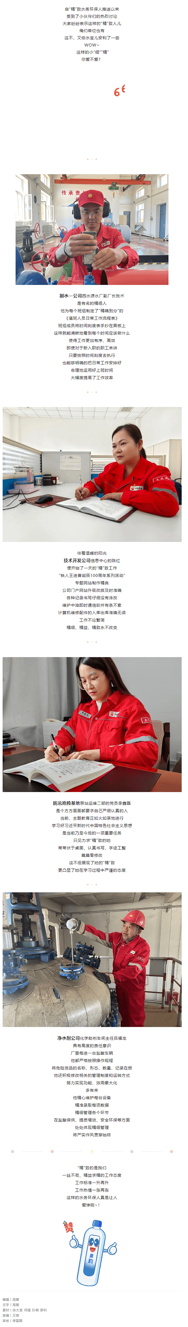 這樣的小“細”“精”，誰人不愛？.png