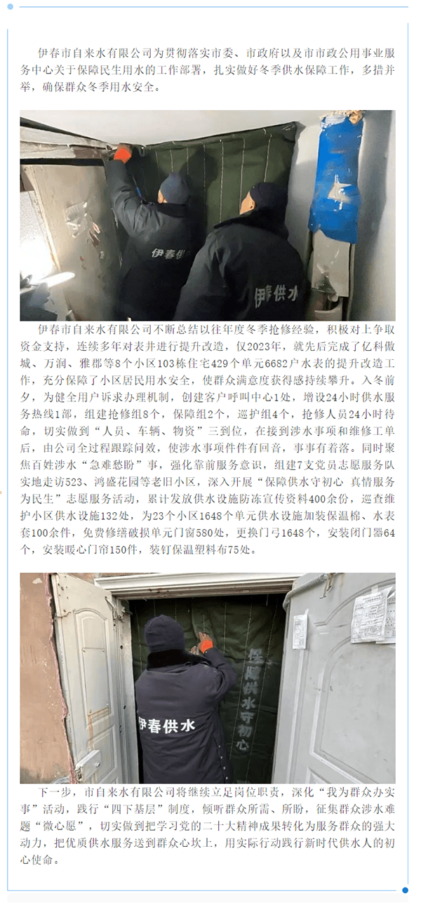 【立足崗位作貢獻】市自來水有限公司“保障供水守初心 真情服務為民生”.png