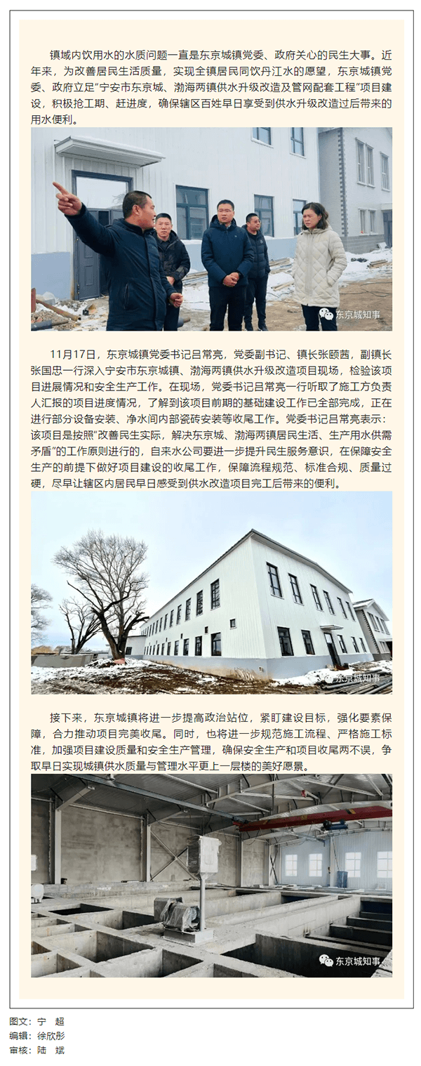 加快推進兩鎮供水項目建設 確保百姓的幸福指數再提升.png