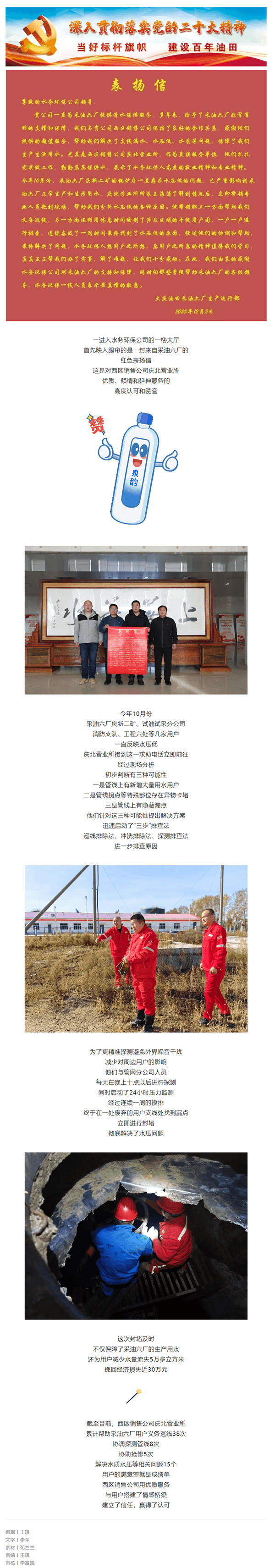 又雙叒叕被表揚(yáng)啦！西區(qū)銷售公司這波操作贏麻啦_！.png