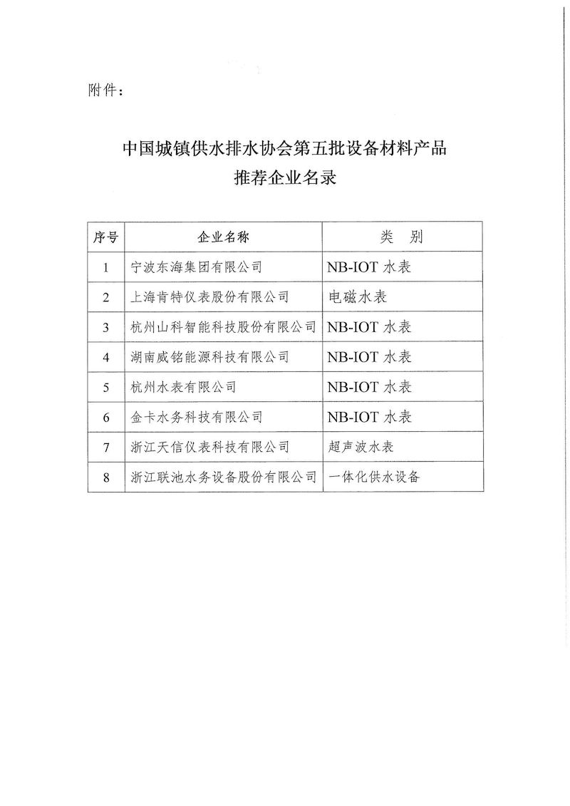 35號(hào)文_01_結(jié)果.jpg