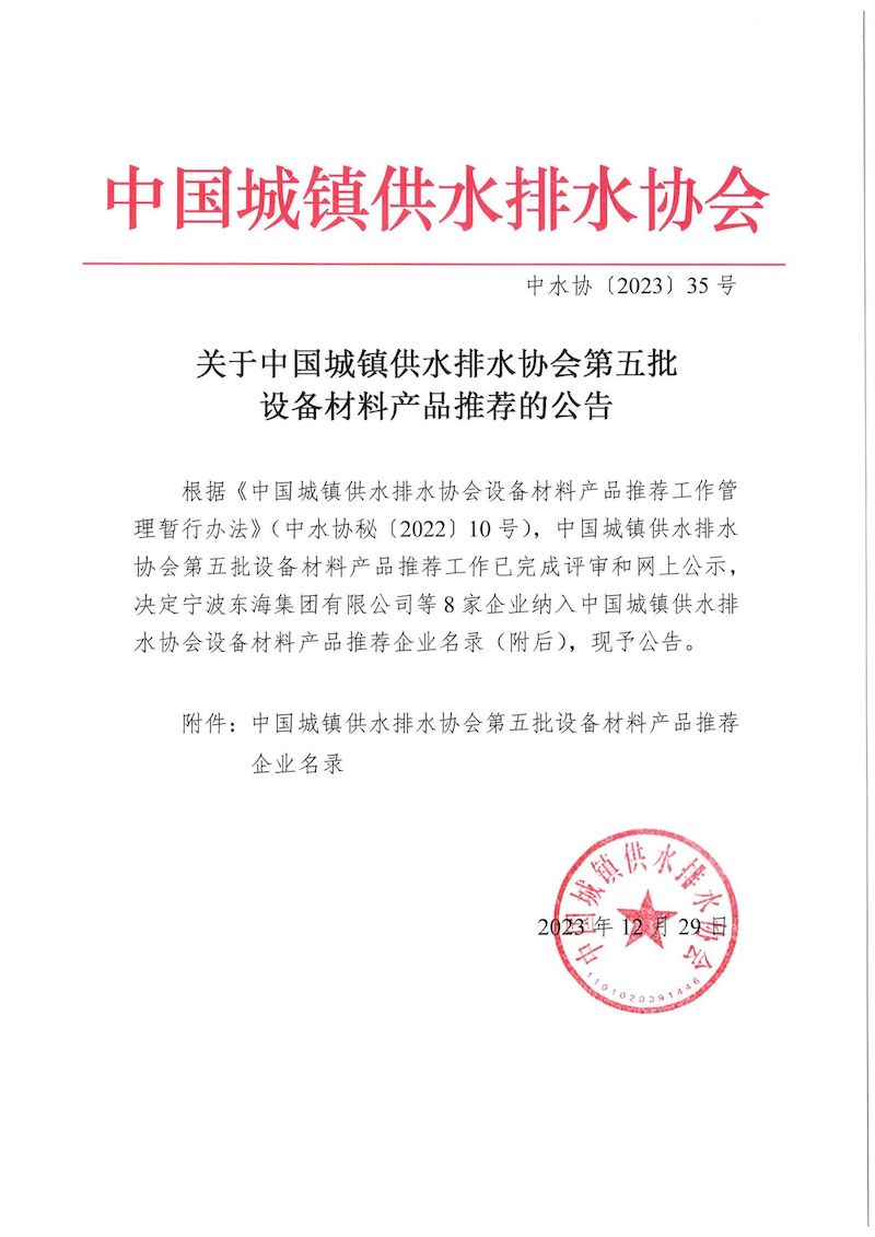 35號(hào)文_00_結(jié)果.jpg