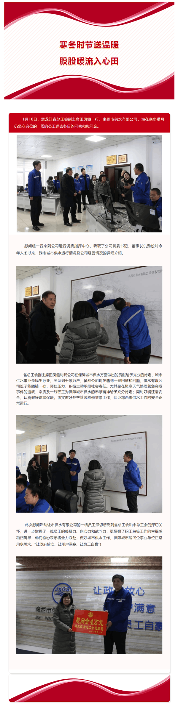 寒冬時節(jié)送溫暖 股股暖流入心田.png