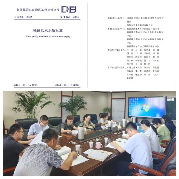 實(shí)施地方供水水質(zhì)標(biāo)準(zhǔn) 促進(jìn)全區(qū)供水水質(zhì)安全.jpg