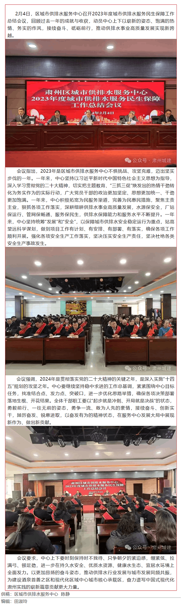 奮楫揚帆行致遠 砥礪深耕啟新程.png
