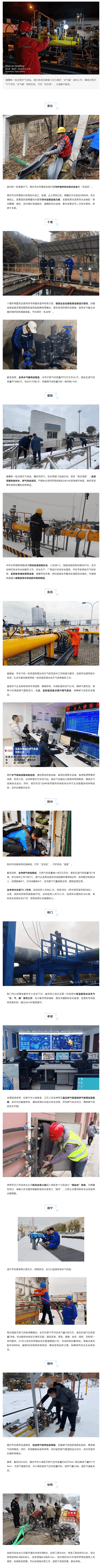 保供“水氣暖”，湖北住建人全力守護“民生線”！.png