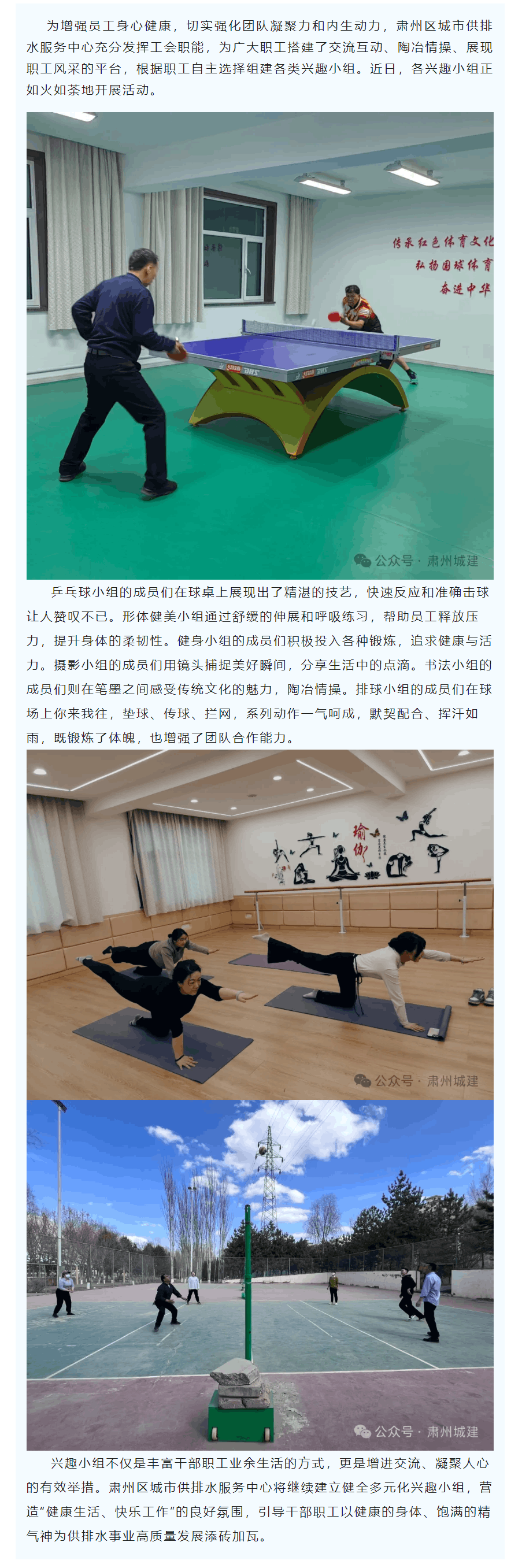 展現職工風采 凝聚團隊力量.png