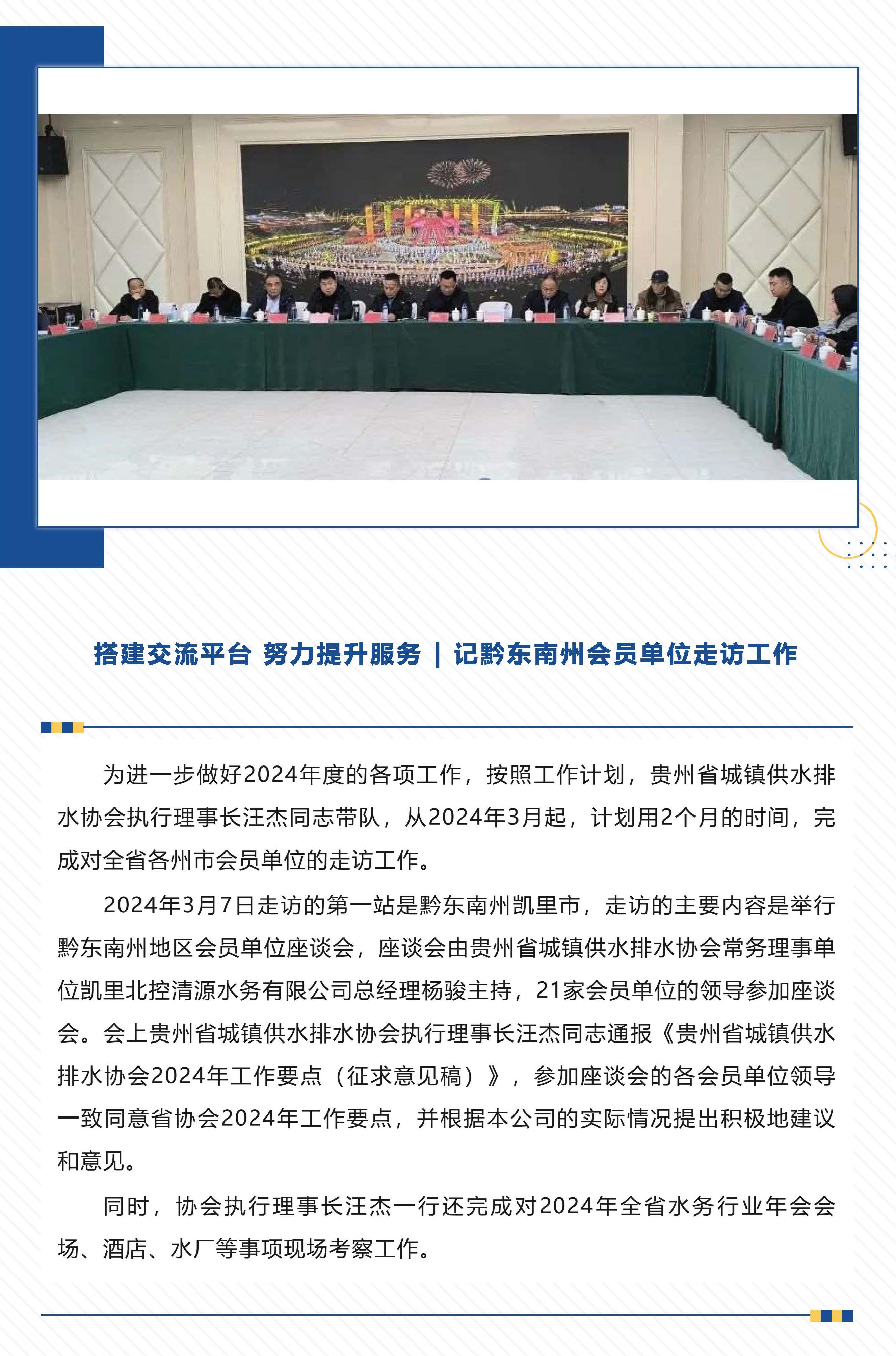 搭建交流平臺_頁面_1.jpg