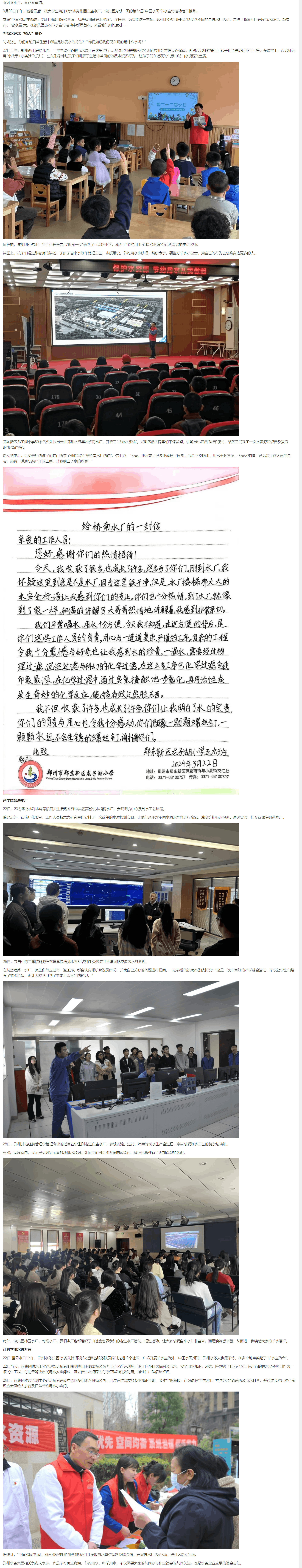 頻次高 “含水量”大！他們這樣度過(guò)“中國(guó)水周”.....-大河新聞.png