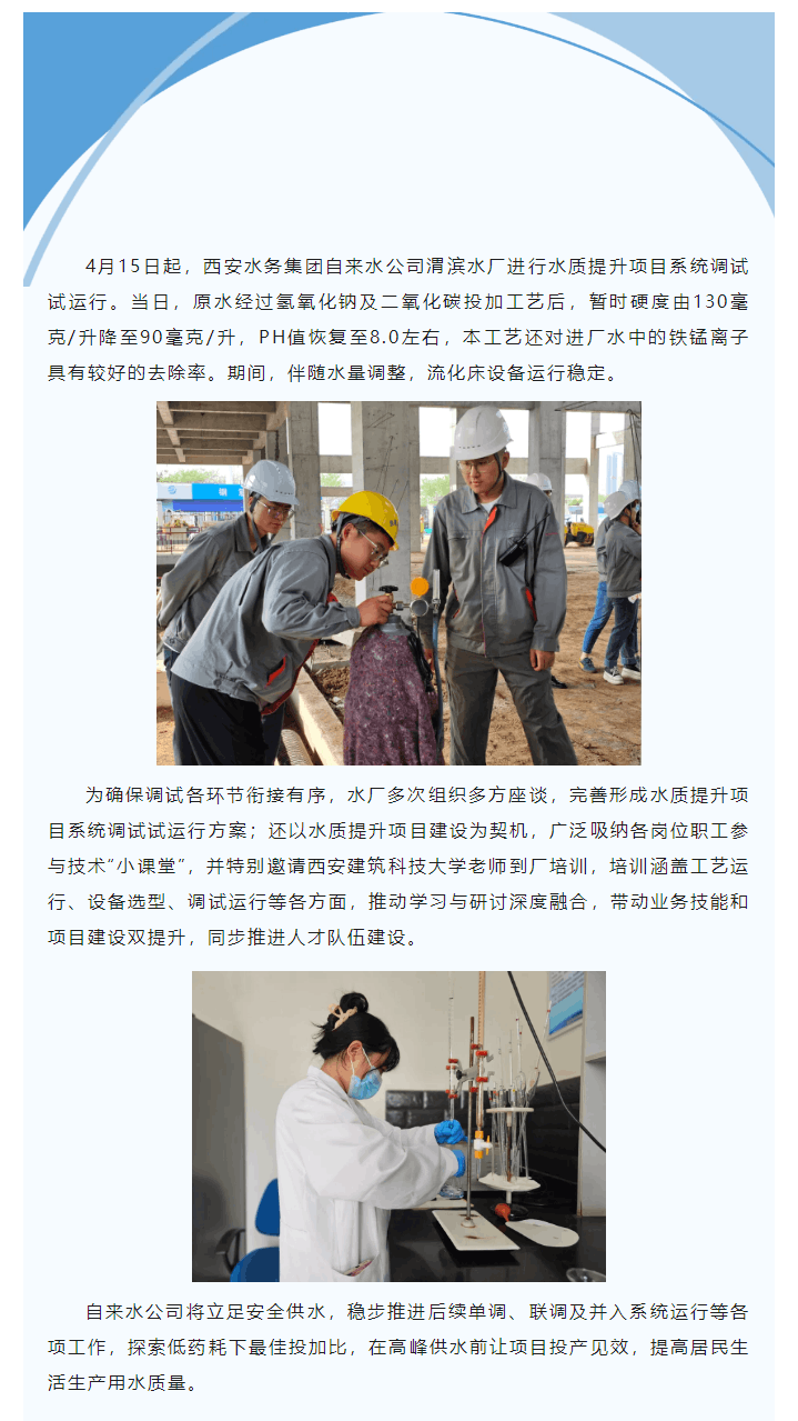 水廠提質改造 居民飲用水品質再提升.png