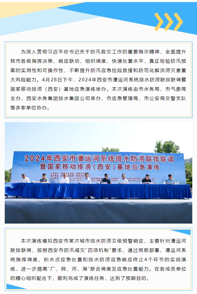 微信圖片_20240529174157.png