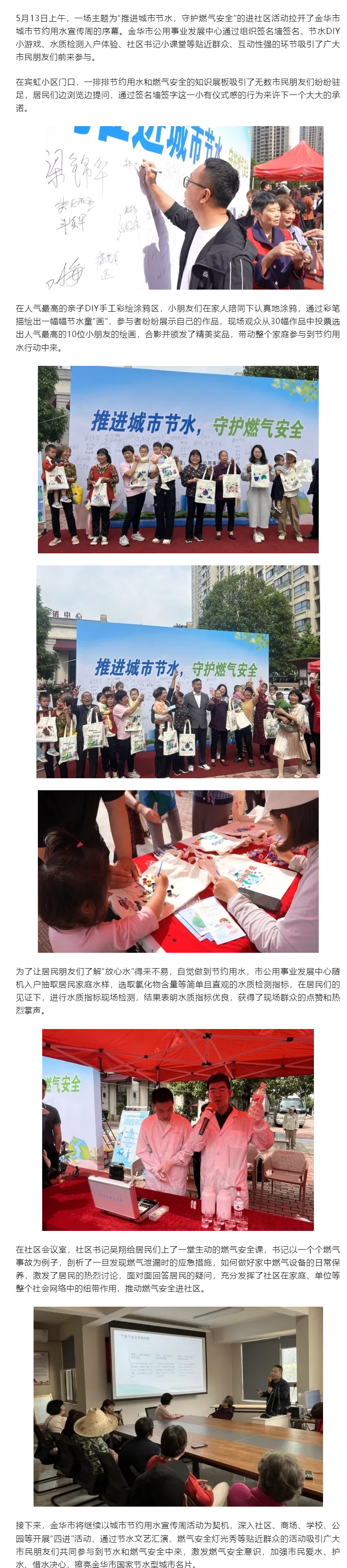 浙江丨“小”社區(qū)迎來“大”節(jié)水.png