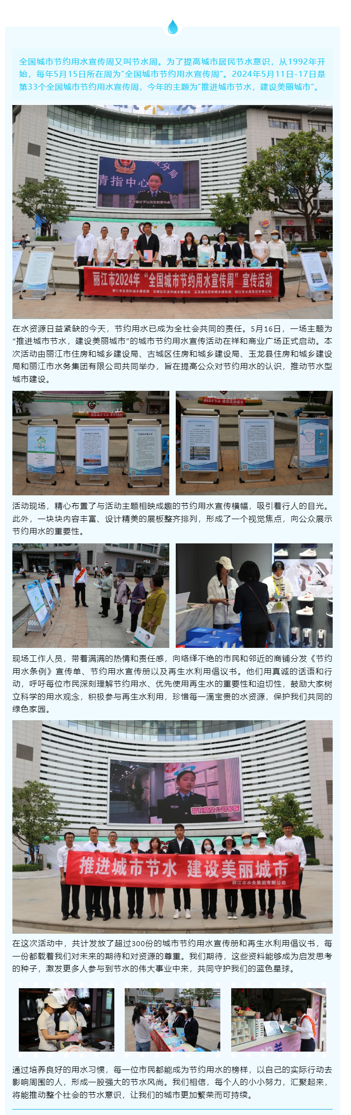 云南丨第33個全國城市節約用水宣傳周來了！.png