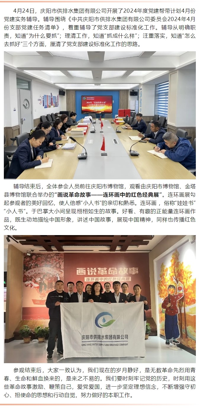 連環畫中的紅色經典.jpg