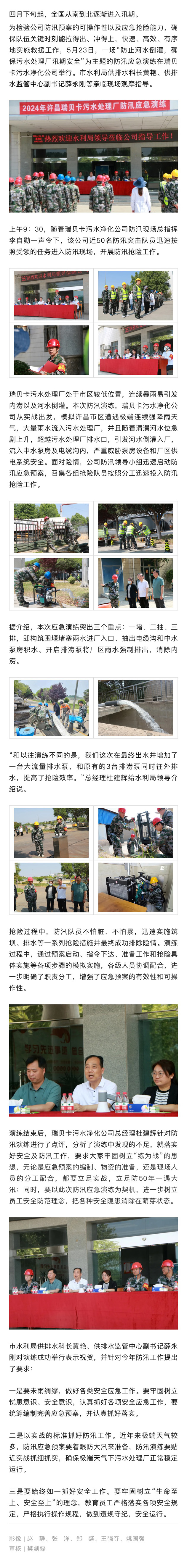 微信圖片_20240613155024.jpg