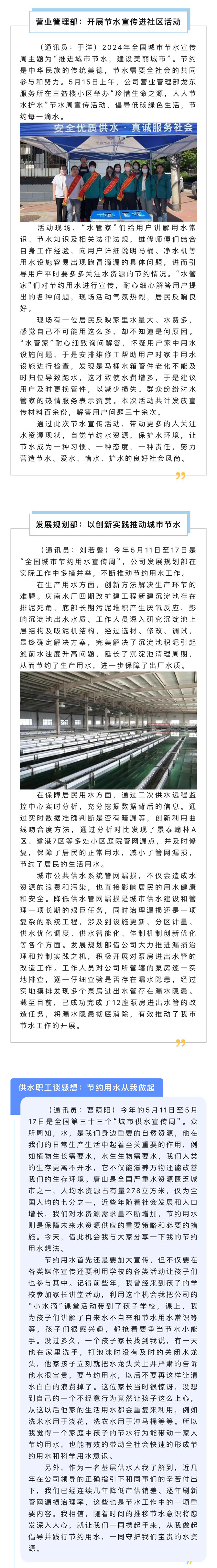微信圖片_20240614150428.jpg