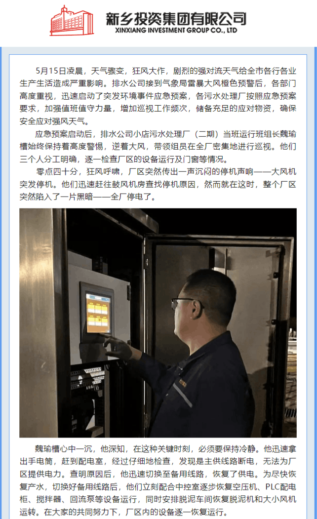 微信圖片_20240611154619.png