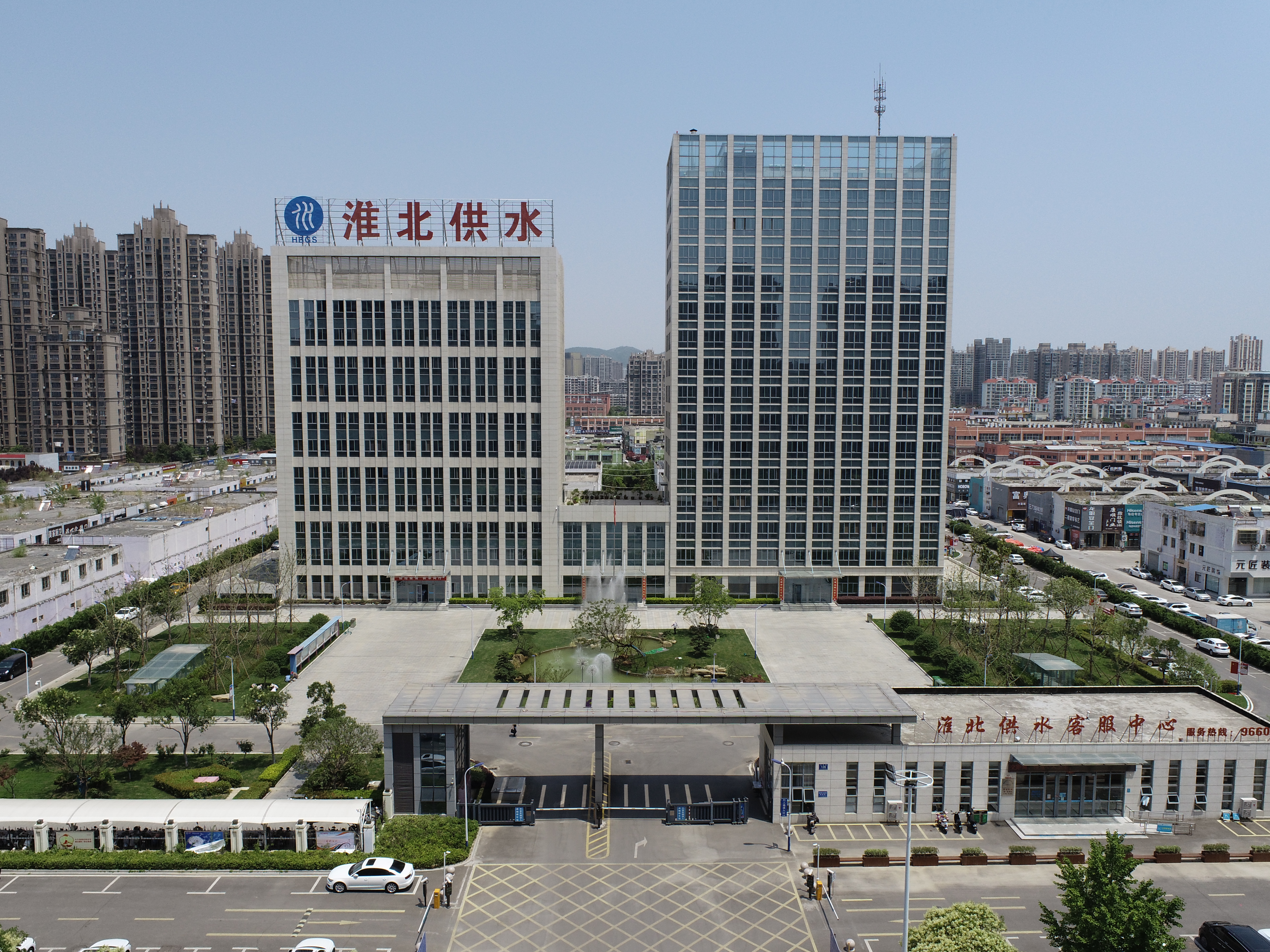 淮北供水有限責任公司.jpg