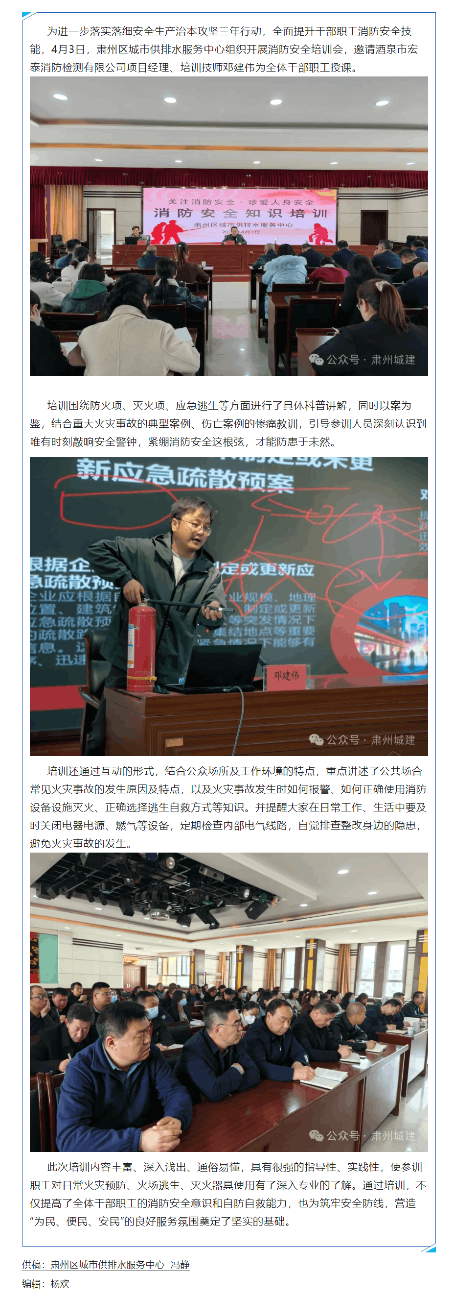 “登錄”消防 “下載”平安.png
