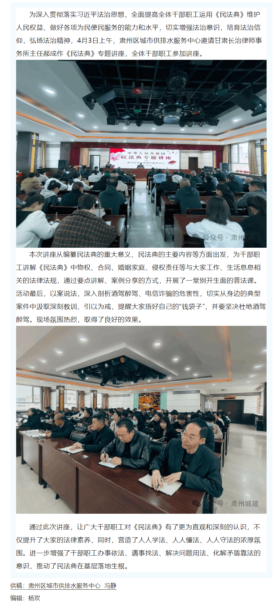 法潤民心 “典”亮生活.png
