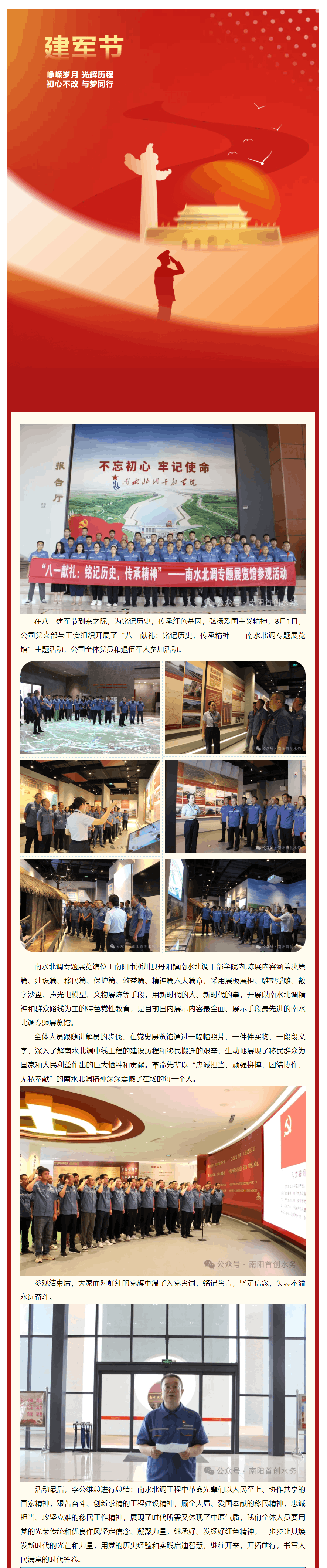 【公司動態】南陽.png