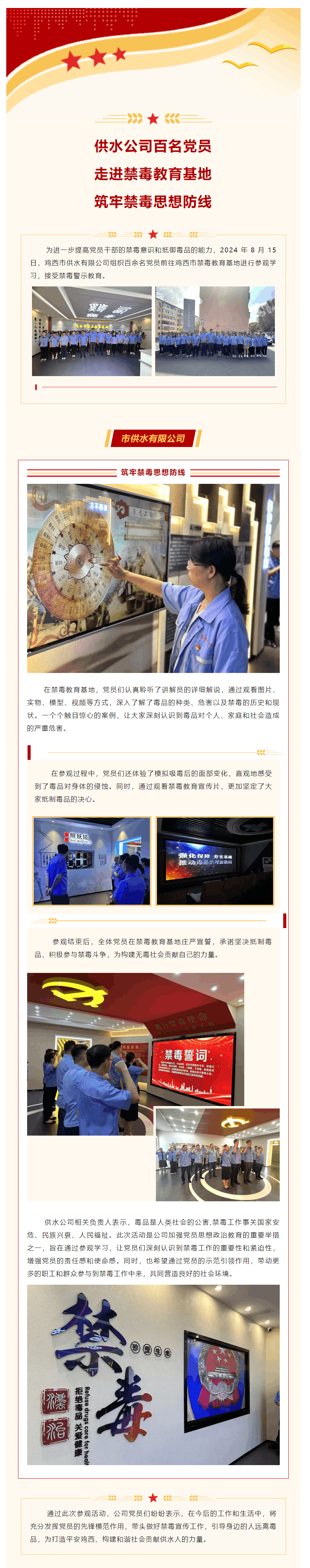 參觀.png