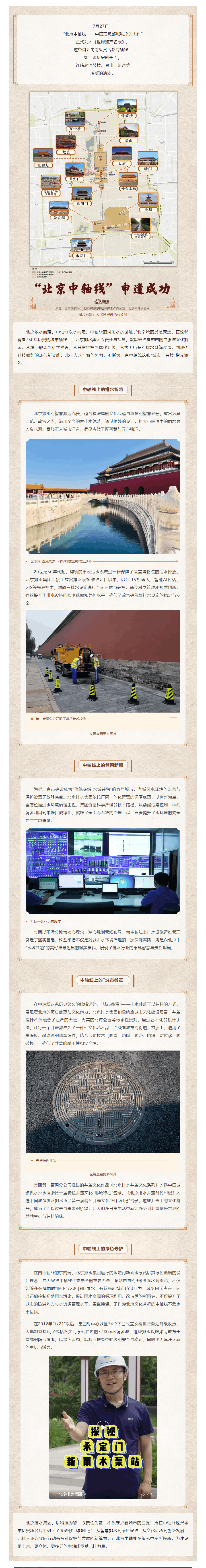 中軸線上的北排印記.png