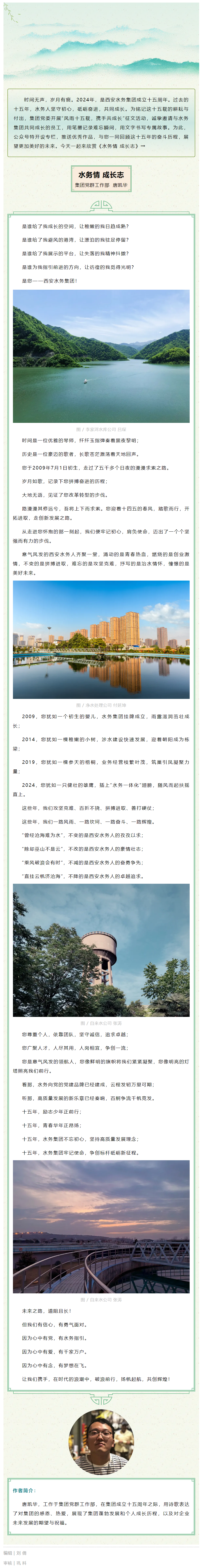 十五周年征文賞析 _ “聽那，高質(zhì)量發(fā)展的新樂章已經(jīng)奏響……”.png