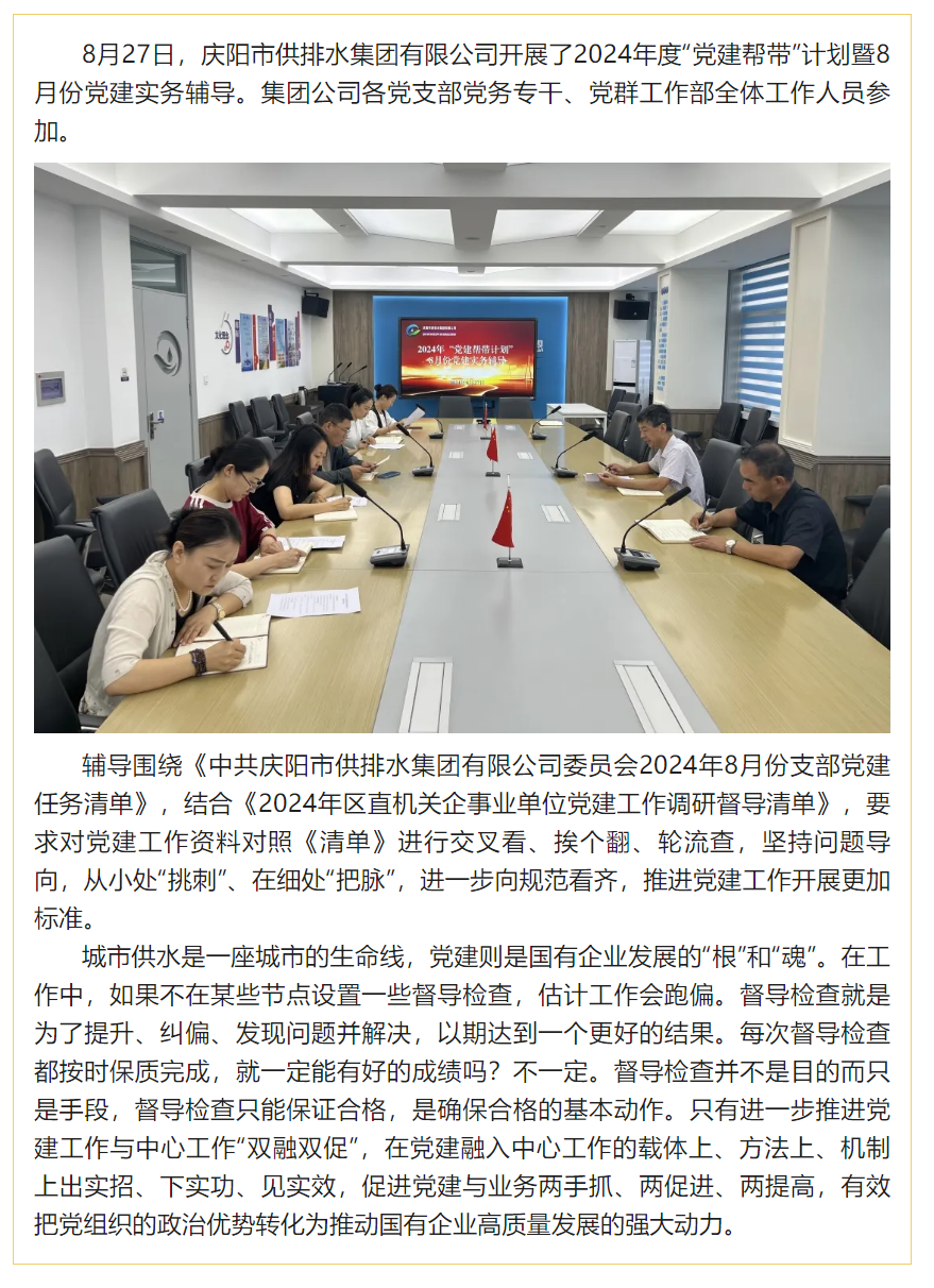 抓規范 促提升.png