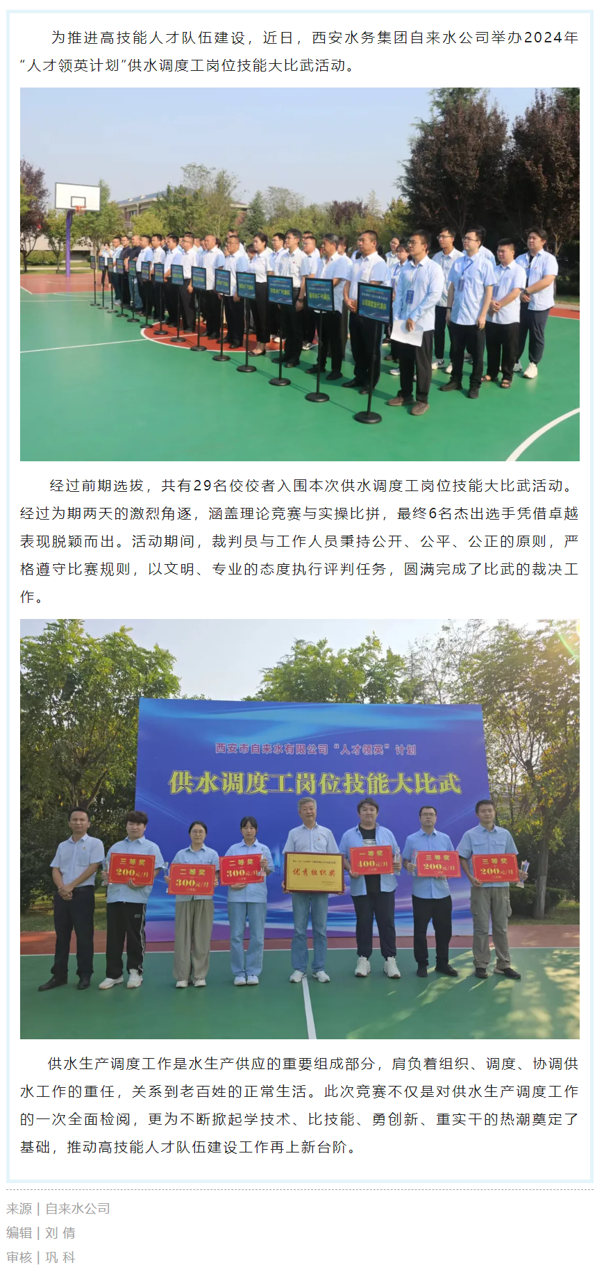 展職業風采 練崗位精兵.png
