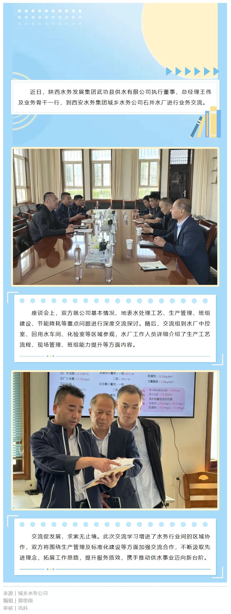 交流學習促提升 互學互鑒共發(fā)展.png