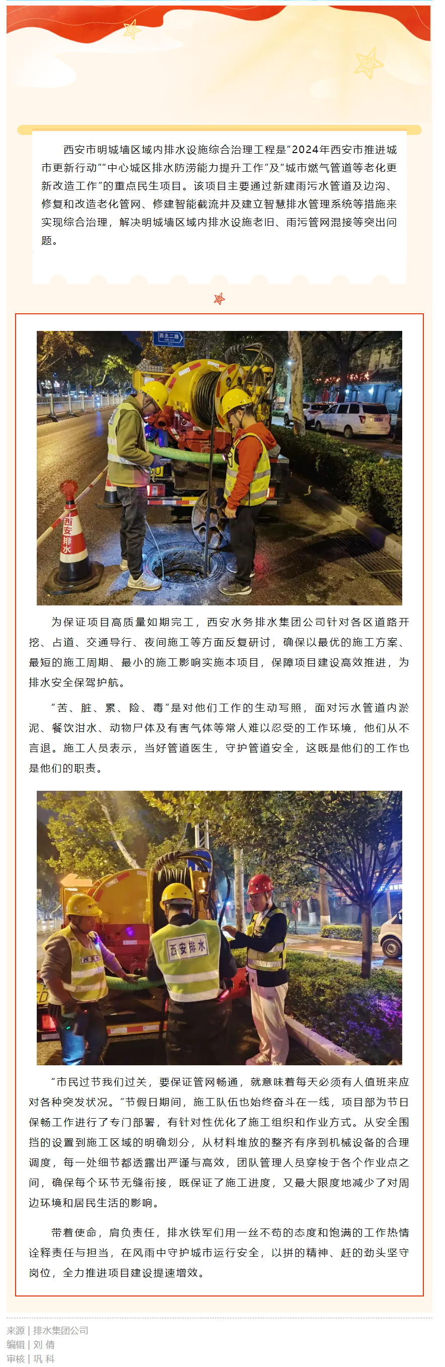 加快推進(jìn)明城墻排水設(shè)施改造 提升民生“大幸?！?png