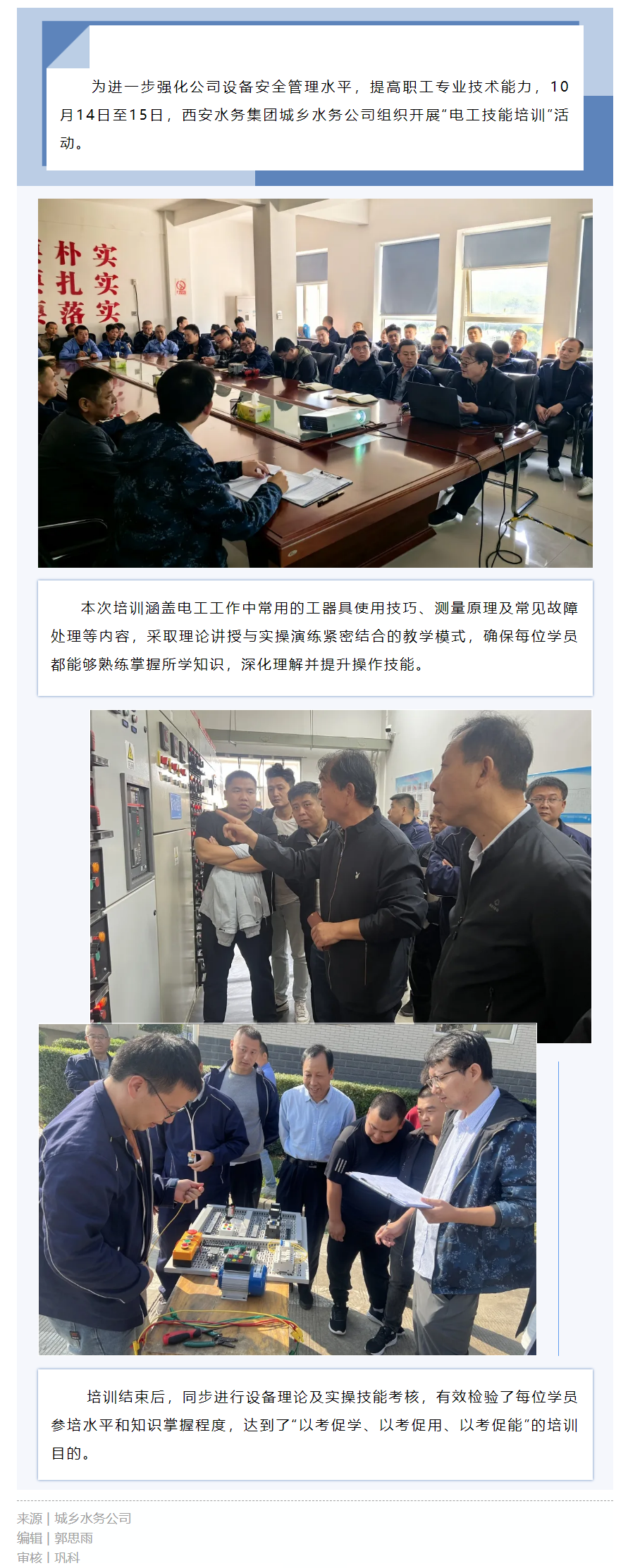 這個培訓讓職工集體“充電”！.png