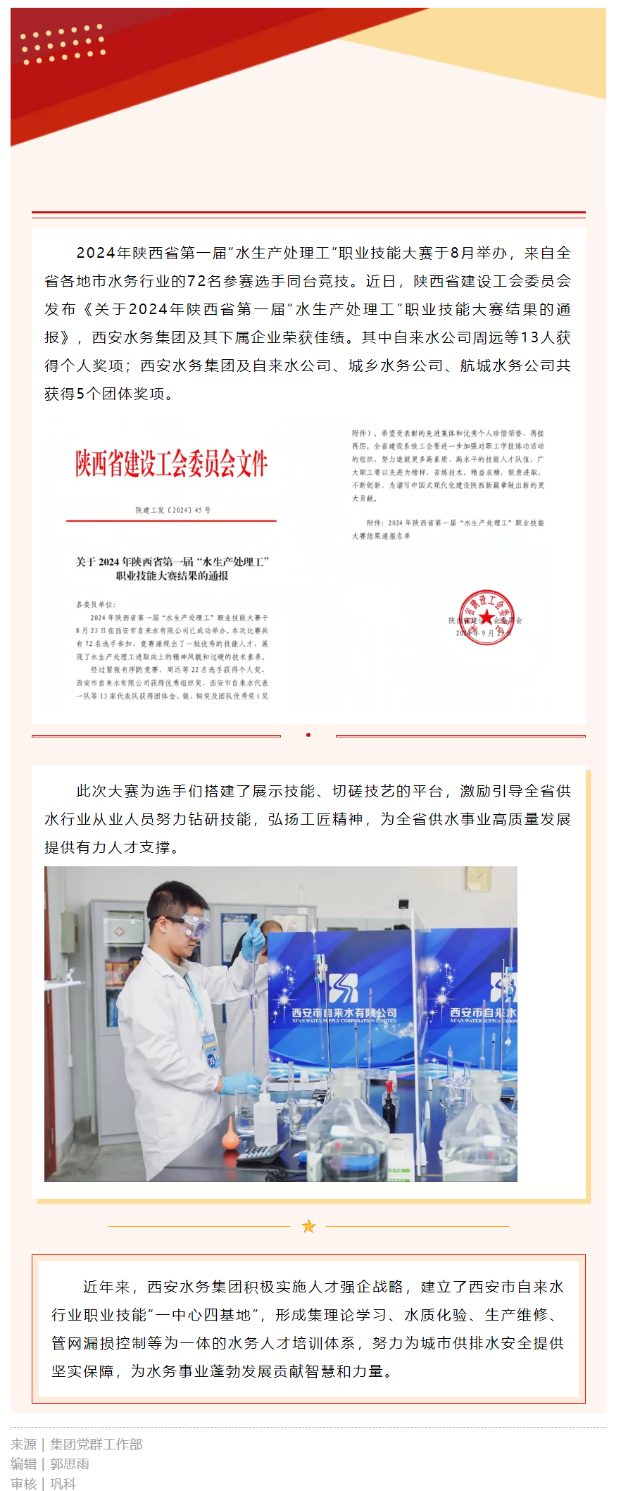 5個團體獎！13項個人獎！.png
