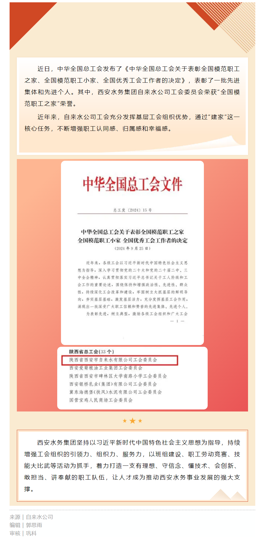 全國表彰！.png