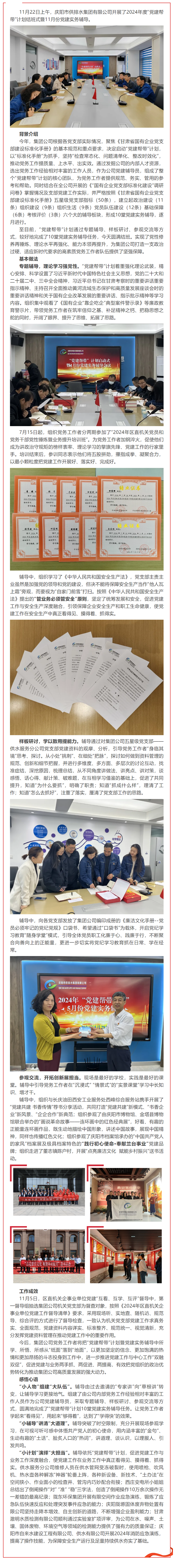 今天 — — 我們結班啦！.png
