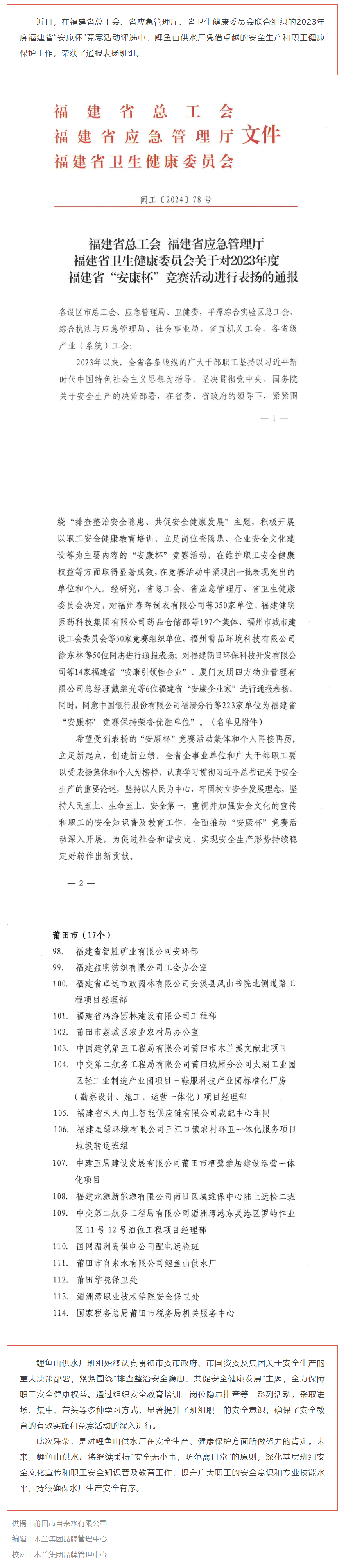 風采.png
