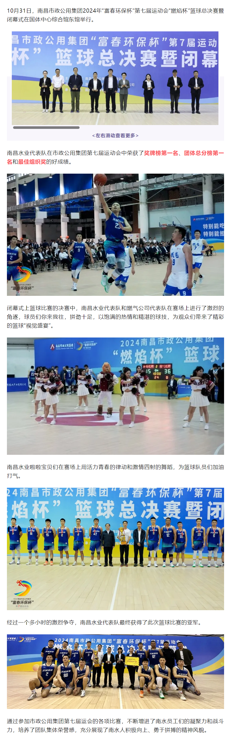 【南水風采】運動精神放異彩 南水健將展風姿.png