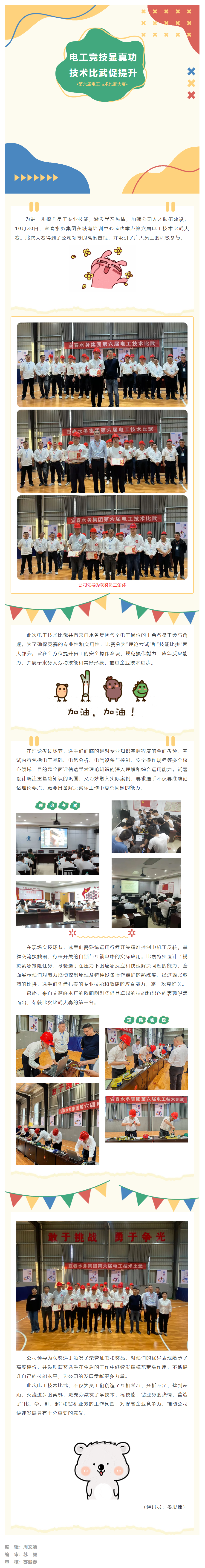電工.png
