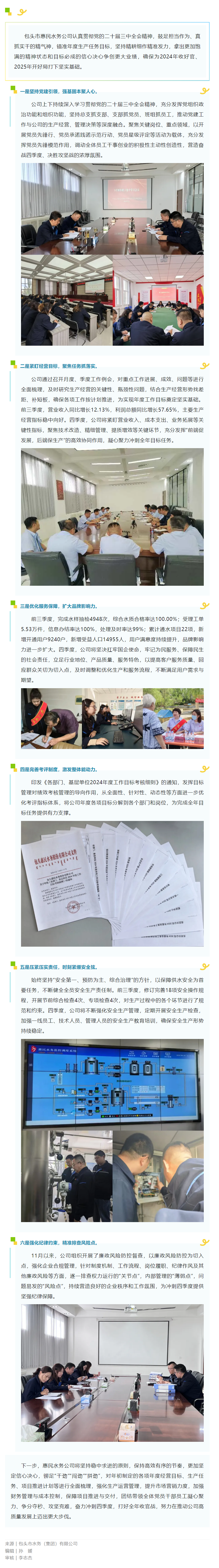 【水務要聞】.png