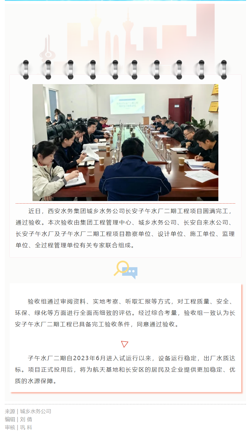 完工驗收！.png