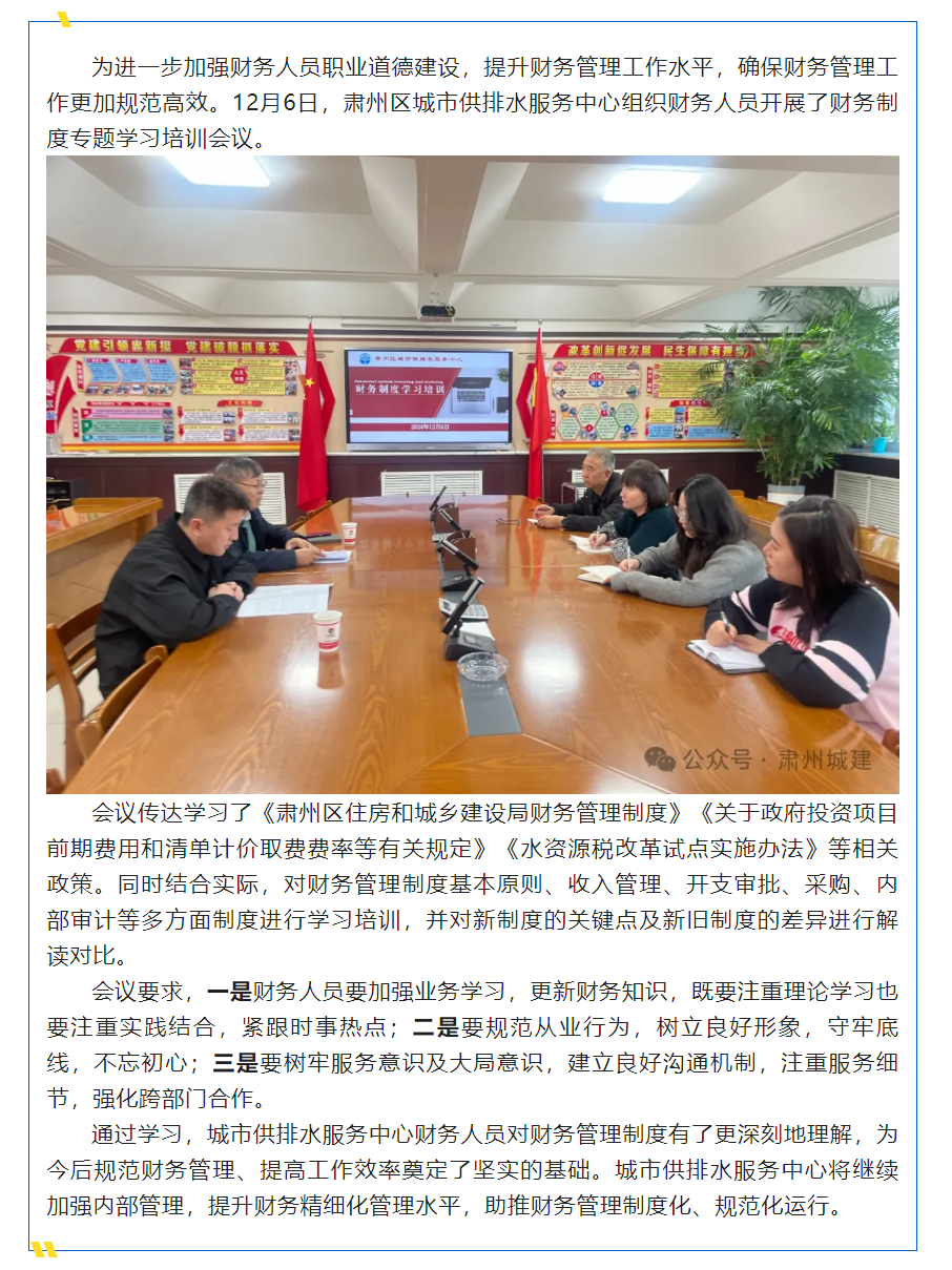 夯實專業根基 鑄就堅實護盾.png