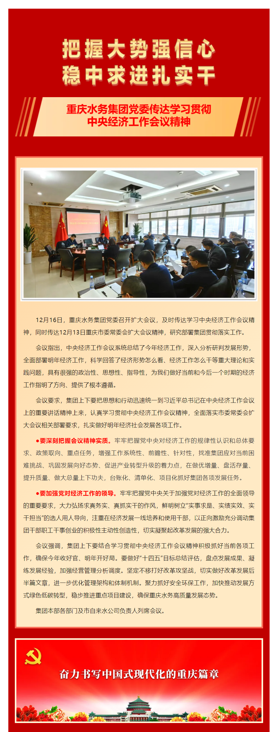 渝水要訊.png