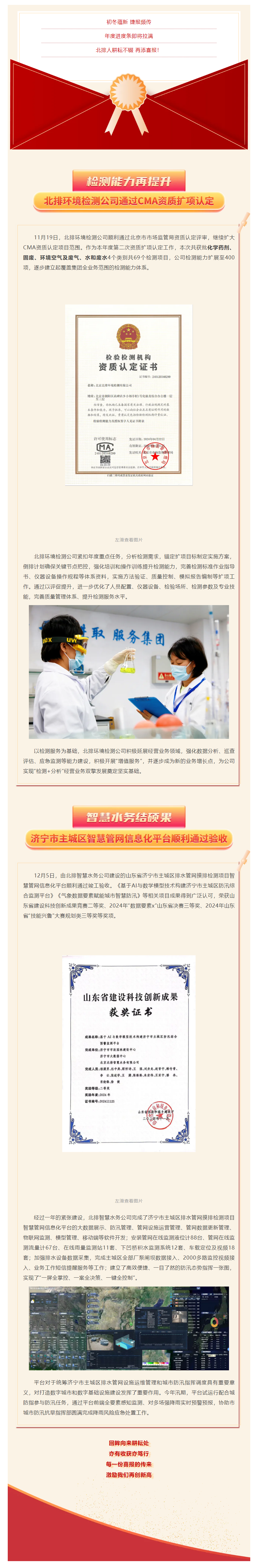 喜報+2！.png