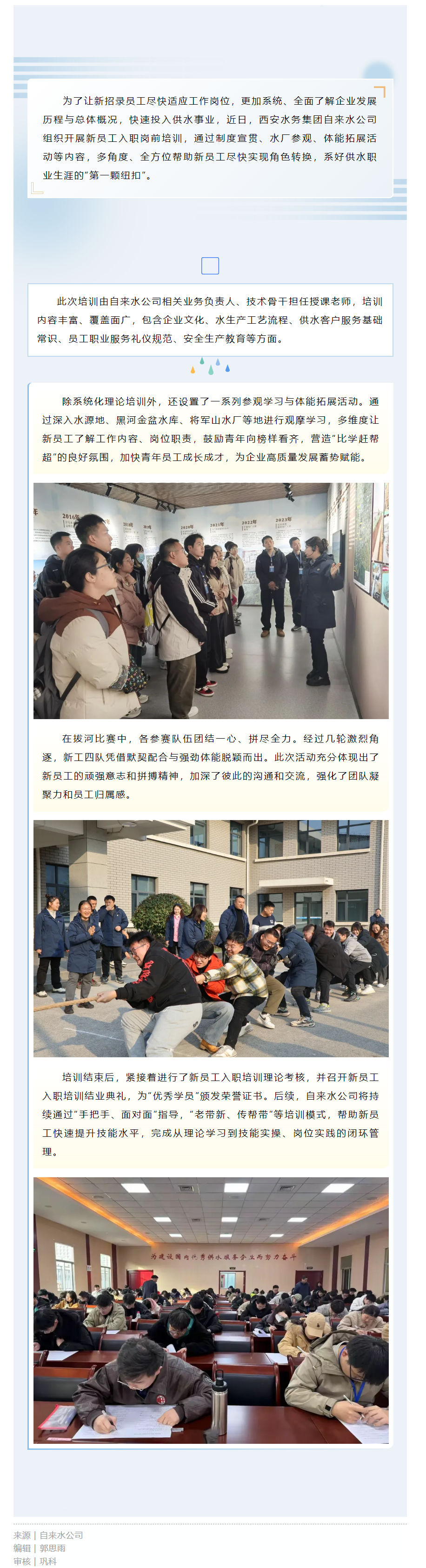 你好！新員工！.png