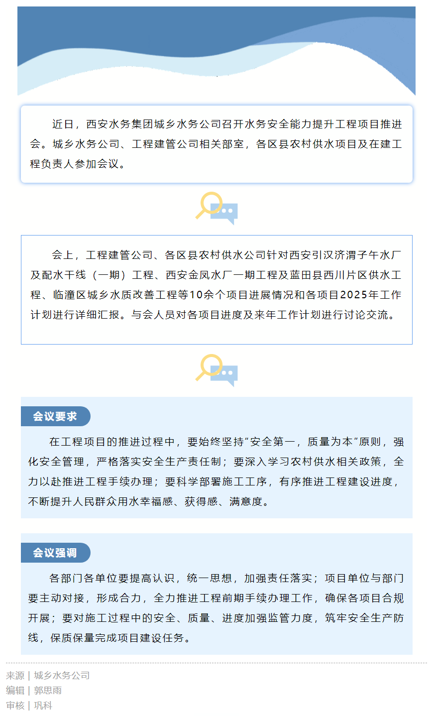 聚焦農村供水保障 筑牢群眾用水“安全網”.png
