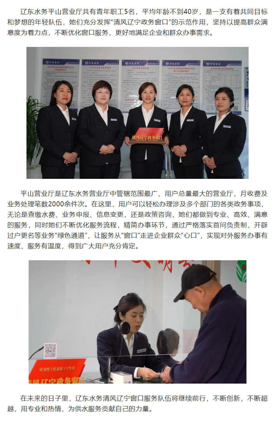 以清風(fēng)政務(wù)之窗，暖群眾滿意之心.png