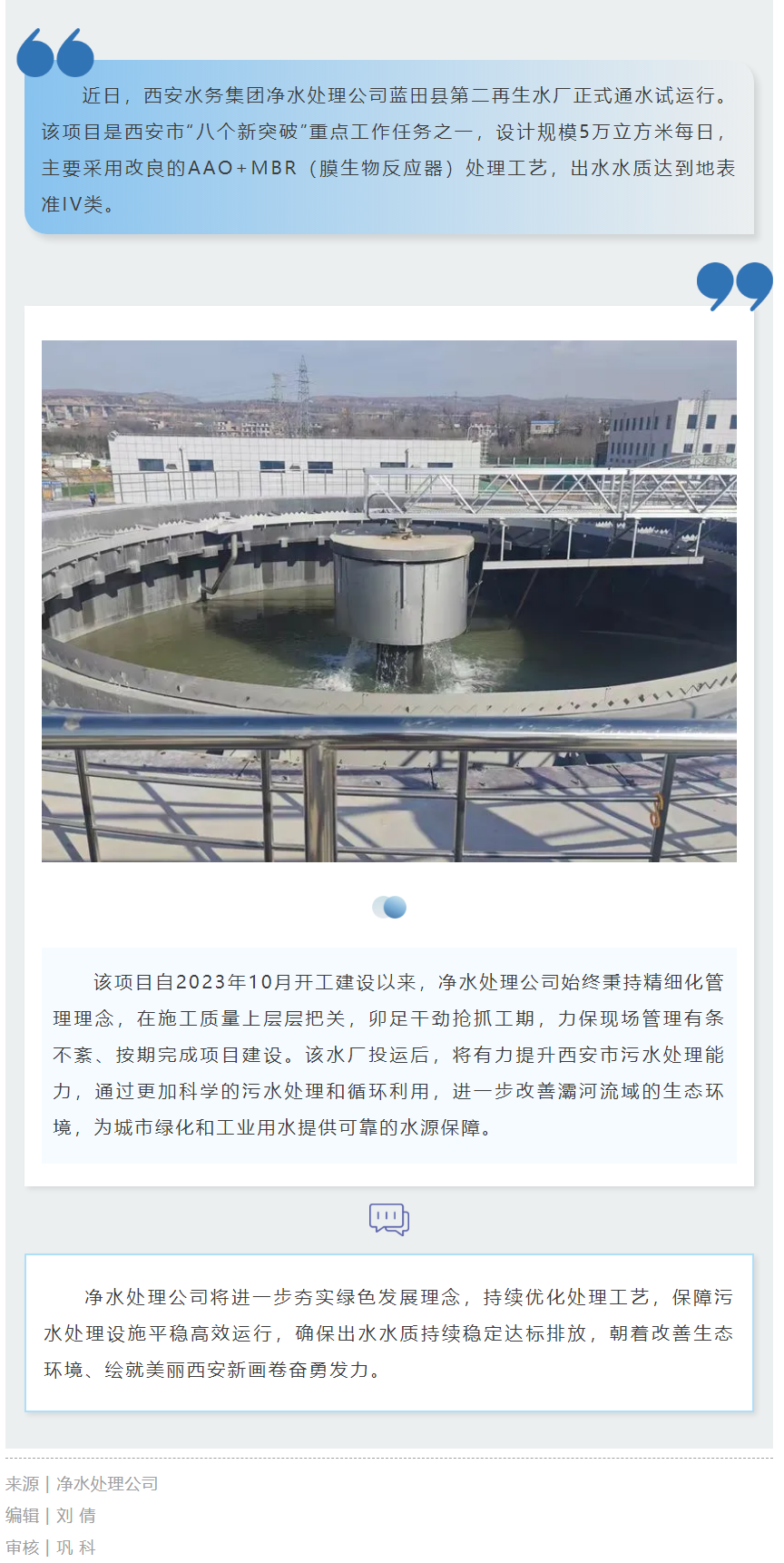 通水試運行！.png