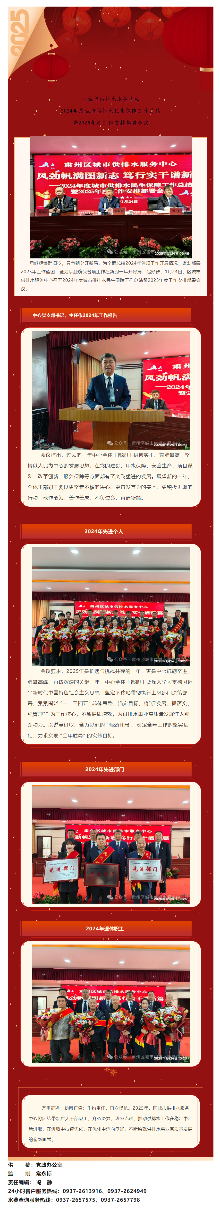風勁帆滿圖新志 實干篤行譜新篇.png